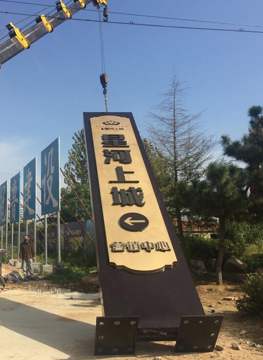 旺苍售楼处精神堡垒